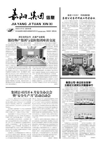 胜游（中国）信息
